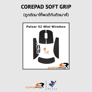 เมาส์กริป (Mouse Grip) Corepad ของ Pulsa X2 Wireless Mini