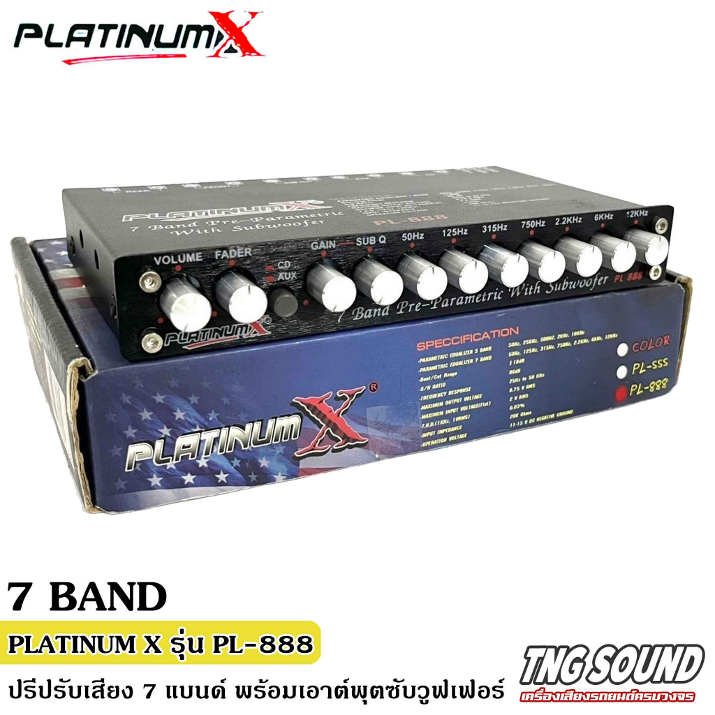 🔥คุ้มราคา🔥เครื่องเสียงรถยนต์/ปรีแอมป์/ตัวปรับเสียง/ปรี 7แบน//7Band PLATINUM X รุ่น PL-888 มีปุ่มปรับ
