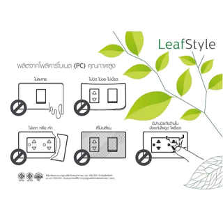 PHILIPS สวิทซ์-ปลั๊กไฟ รุ่นต่างๆ TV โทรศัพท์ สีขาว รุ่น LEAF Style WHITE and Black