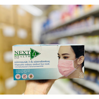 TLM หน้ากาอนามัย NEXT HEALTH สีชมพู 50ชิ้น