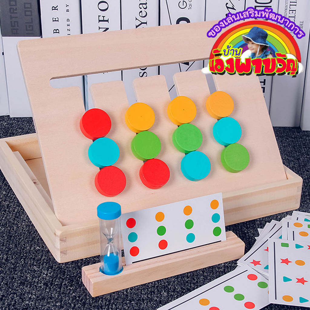 Montessoriเกมปริศนา ของเล่นพัฒนาสมอง