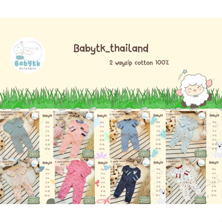 ชุดนอนเปิดเท้า (SleepSuit) แบบ 2way Zip ชุดที่ 1