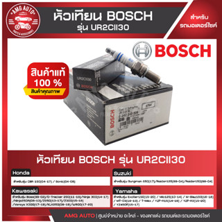 หัวเทียน BOSCH รุุ่น UR2CII30  CBR150,Reaider,Ninja250R/300,Z250/300 หัวเทียน bosch หัวเทียนมอไซ หัวเทียนมอไซค์ หัวเทียน