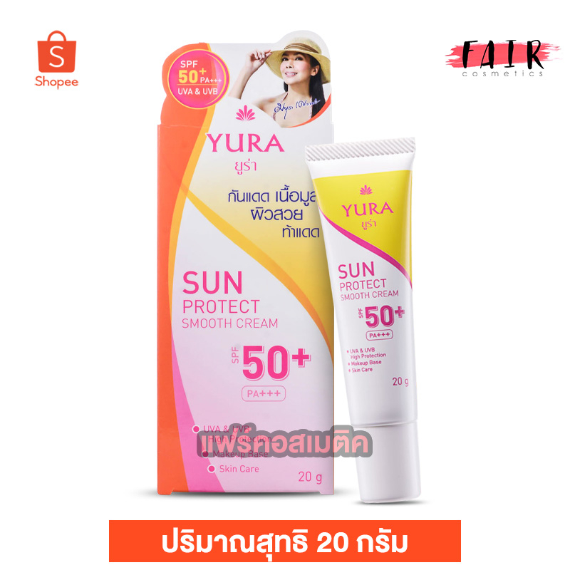Yura Sun Protect Smooth Cream SPF50+ ยูร่าซันโพรเทคสมูทครีม [20 g.] เนื้อมูส