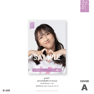 [Pre-Order] BNK48 (Photoset - Emmy) 4th Generation Debut Collection
