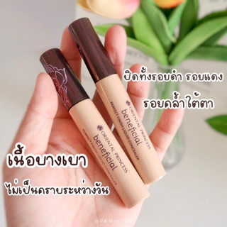 beneficial Perfect Finish Liquid Concealer