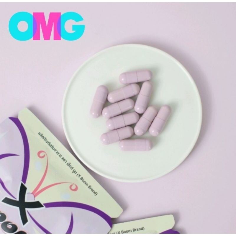 X-BOOM สมุนไพร ซองสีม่วง