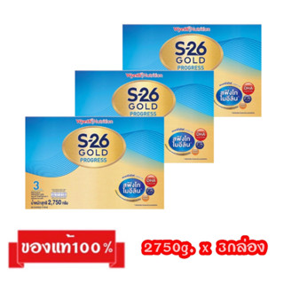 ‼️ขายยกลัง_🎉S-26 Gold Progress-3_{รสจืด2750g.x3กล่อง}_เอส26โกลด์ โปรเกรส สูตร3