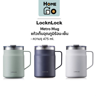 LocknLock - แก้วน้ำเก็บอุณหภูมิ Metro Mug รุ่น LHC4219MIT ความจุ 475 มล.