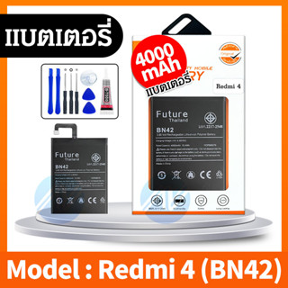 แบต Xiaomi Redmi 4 (BN42) พร้อมเครื่องมือ กาว Redmi 4 BN42 มีคุณภาพดี Redmi4 แบต BN42 Battery BN42 แบต Redmi4