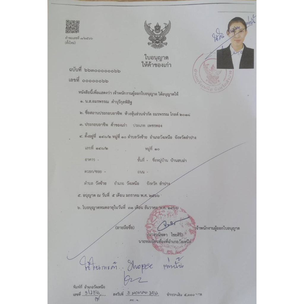 แหวนทอง 0.4 กรัม ทองแท้ 96.5 % สามารถขายได้จำนำได้  แหวนคละไซส์ - รูปที่ 7