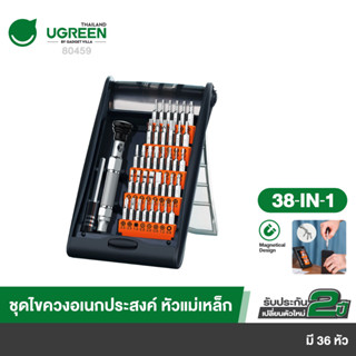 UGREEN รุ่น 80459 Aluminum Alloy Screwdriver 38-in-1 Set ชุดไขควง สําหรับซ่อมแซมโทรศัพท์มือถือ แล็ปท็อป กล้อง