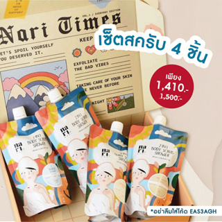 [เซ็ตสครับอาบน้ำ 4 ชิ้น อย่าลืมใส่โค้ด CHPMN2 ลด45] เลือกคละกลิ่นได้ (แจ้งในแชท) สครับผิวขาว ขจัดขี้ไคล ผิวสะอาดล้ำลึก