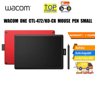 WACOM ONE CTL-472/K0-CX MOUSE PEN SMALL/ประกัน 1 Y