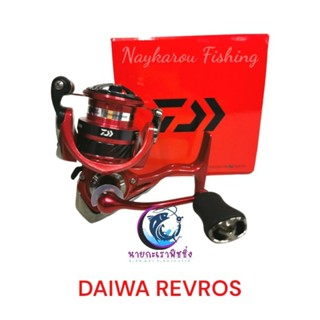 รอกสปินนิ่งไดว่า​ DAIWA​ REVROS​ LT2500 -​ 3000