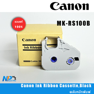 ตลับหมึกพิมพ์ ยี่ห้อ Canon รุ่น MK-RS100B สำหรับเครื่องพิมพ์ปลอกสายไฟ