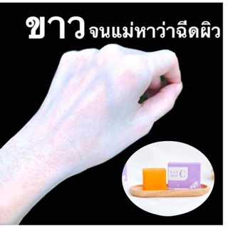 🔥พร้อมส่ง🔥สบู่ส้มวิตซี Vit C Soap MD ลดสิว ริ้วรอยจุดด่างดำ ผิวแพ้ง่ายใช้ได้ หน้าใสอย่างเห็นได้ชัด พร้อมส่งจ้า