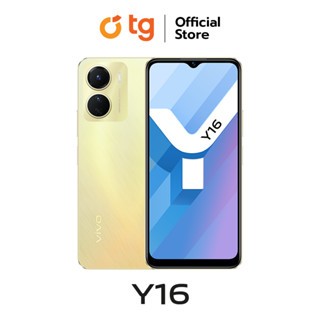 [New Arrival] Vivo Y16 (4/64GB) สินค้ารับประกันศูนย์ 1 ปี แถมฟรีประกันจอแตก