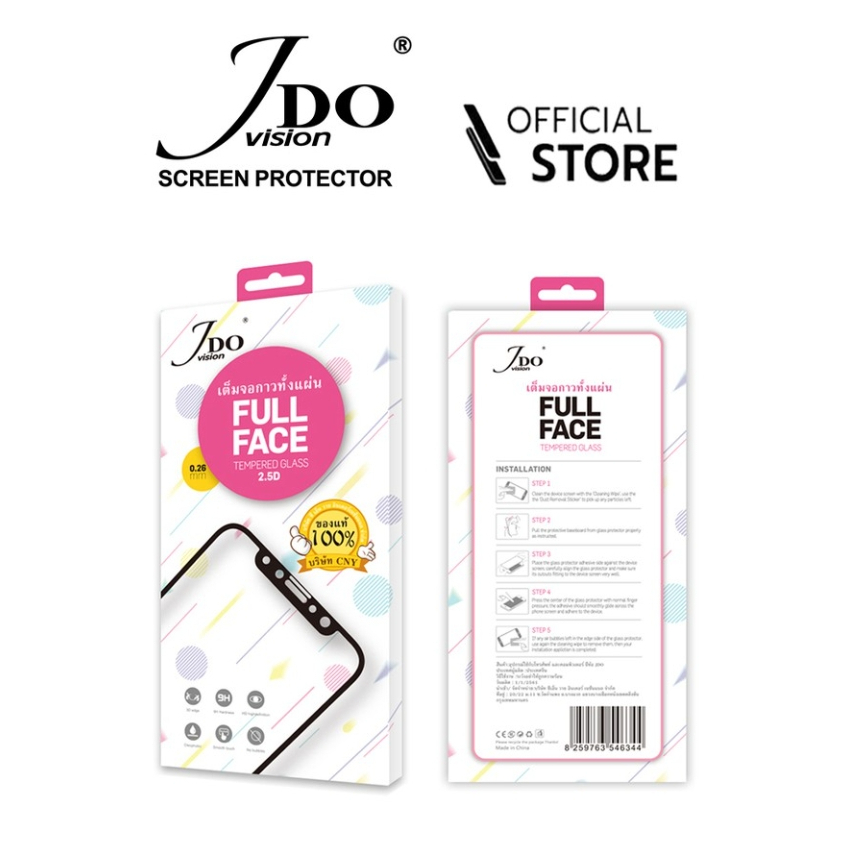 ฟิล์มกระจกเต็มจอ  0.26mm จอกาวทั้งแผ่น สำหรับ Samsung A20e / A20s / A21/A21s / A22(5G) / A41 / A42 /