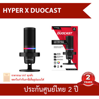 HYPER X DUOCAST BLACK USB MICROPHONE