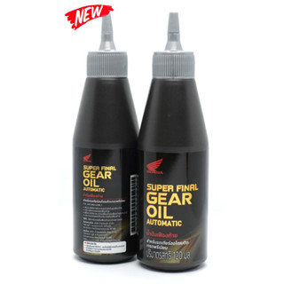 น้ำมันเฟืองท้าย สังเคราะห์แท้ Honda Super Final Gear Oil Fuiiy Synthetic ขนาด 120 cc