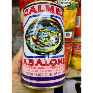 เป๋าฮื้อ Abalone Clamex Mexico 2 ตัว ของแท้