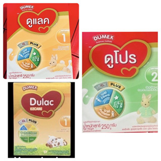 นมผง ดูเม็กซ์ ดูแลค ,ดูโปร ,อีแซดแคร์ Dumex Dulac ,Dupro ,Ezcare ขนาด 250g.