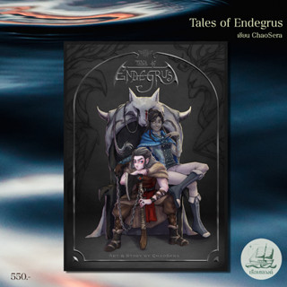 Tales of Endegrus โดย ChaoSera