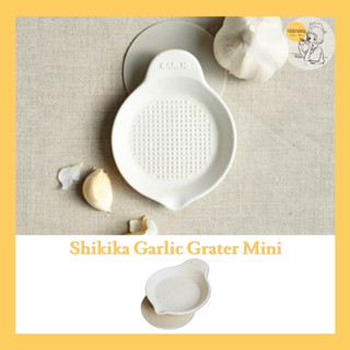 SHIKIKA Garlic grater mini ที่ขูดกระเทียมขนาดเล็ก [made in Japan]