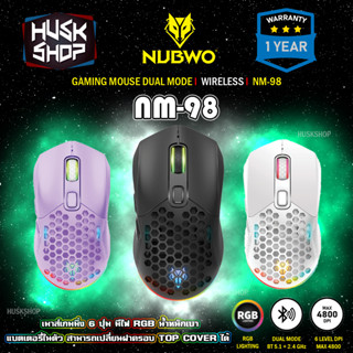 เมาส์เกมมิ่งไร้สาย Nubwo NM-98 Wireless Dual Mode Gaming Mouse เมาส์ไร้สาย เมาส์เกมมิ่ง ประกัน 1 ปี สำหรับตัว เม้าส์