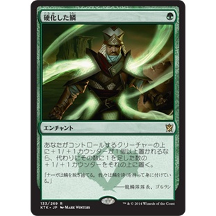 [MTG] Hardened Scales [KTK] [GREEN] [RARE] [NORMAL] [JPN] (การ์ดเมจิค / Magic the Gathering)