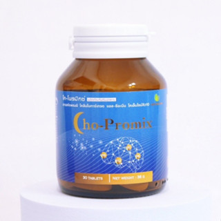 Cho-Promix โค-โพรมิกซ์ 30 capsules ช่วยการนอนหลับ บำรุงสมอง