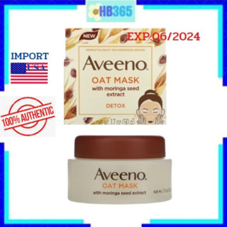 From USA. Aveeno Oat Beauty Mask with Moringa Seed Extract Detoxมาส์กหน้าข้าวโอ๊ต คุณภาพสูง พรีเมี่ยม 50 g. Exp.June2024