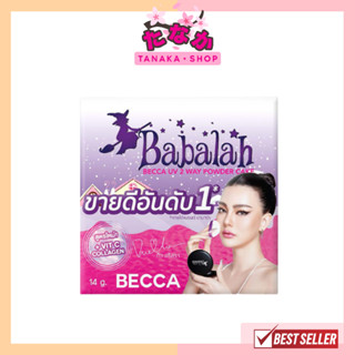 (แป้งพัฟ) Babalah BECCA UV 2 WAY POWDER CAKE สูตรใหม่ +Vit C Collagen 14กรัม