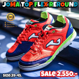 รองเท้าฟุตซอล JOMA รุ่น TOP FLEX REROUND (สินค้าลิขสิทธิ์แท้มือ1💯%)