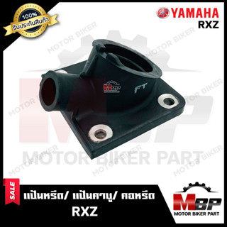 แป้นหรีด/ แป้นคาบู/ คอหรีด สำหรับ YAMAHA RXZ - ยามาฮ่า อาร์เอ็กซ์แซท **รับประกันสินค้า** สินค้าโรงงานเกรดเอ วัสดุหนาอย่า