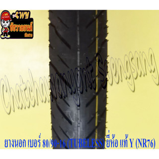 ยางนอก 80/90-16 (TUBELESS ไม่มียางใน) แท้ YAMAHA (IRC) NR76 ใส่ NOUVO ELEGANCE หลัง