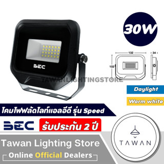 BEC Floodlight โคมฟลัดไลท์ โคมไฟสปอร์ตไลท์ LED 30W Daylight แสงขาว Warmwhite แสงเหลือง รุ่น Speed