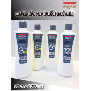 แคร์บิว ไฮโดรเจน สูตรน้ำนม / สูตรเย็น Carebeau Enjoy Milkoxy Cream / Cool 1000ml. ใช้ผสมครีม ย้อมผม ฟอกผม ทำสีผม ไม่ฉุน
