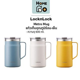 LocknLock - แก้วเก็บอุณหภูมิร้อน-เย็น กันน้ำรั่วซึม Metro Mug รุ่น LHC4282 ความจุ 600 มล.