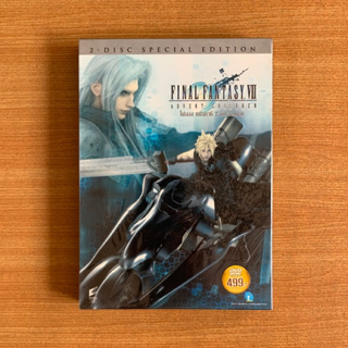 DVD : Final Fantasy VII Advent Children (2 disc) ไฟนอล แฟนตาซี 7 สงครามเทพจุติ [มือ 2 ปกสวม] ดีวีดี หนัง