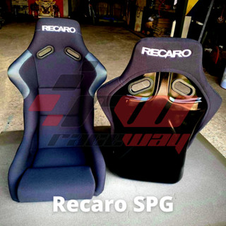 เบาะซิ่ง เบาะแต่ง RECARO SPG ราคาถูก รับประกัน 1 ปี