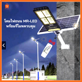 โคมไฟถนนโซล่าเซลล์ Solar Light LED รุ่นใหม่ล่าสุด 200W/300W/400Wสว่างมาก พร้อมรีโมทควบคุม