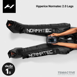 Hyperice Normatec 2.0 Legs เครื่องฟื้นฟูกล้ามเนื้อขา (ปุ่มกด / 7 Levels) รับประกันศูนย์ไทย 1 ปี