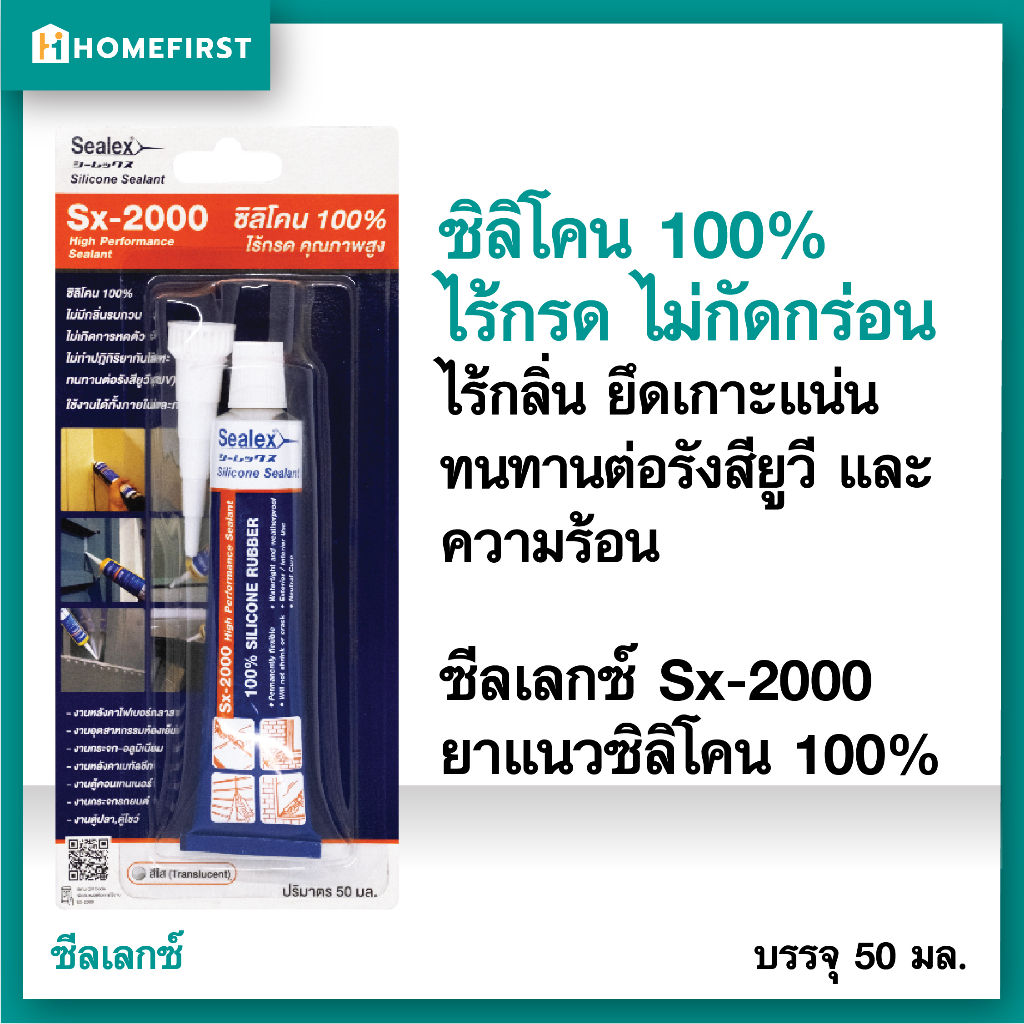 กาวยาแนวซิลิโคนกันน้ำ 100% ชนิดหลอดบีบ(50 ml.) แบบไร้กรด ไร้กลิ่น งานรอยต่อกระจก ตูู้ปลา งานโลหะ ไม่กัดกร่อน ไม่เกิดสนิม
