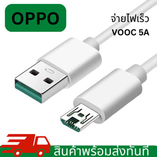 สายชาร์จ oppo micro 5A VOOC Super fast charge 1เมตร Xipin