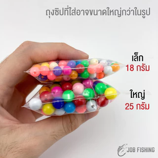 ลูกปัด อย่างดี สำหรับตกปลา ขนาด 6 มิล, 8 มิล (ลูกปัดตกปลา)