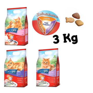 CAT n joy Triple Protection 3 พลังเสริมสร้างภูมิคุ้มกัน  แมวสูงวัยขนาด2.8kg.  แมวโตขนาด 3 กิโลกรัม