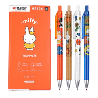 [ของแท้!!] ปากกาเจล 0.5 mm. ลาย Miffy ลิขสิทธิ์แท้ M&amp;G