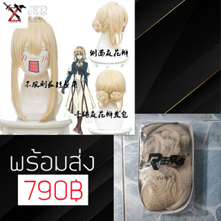 [พร้อมส่ง] วิก Cosplay Violet Evergarden - Violet แบรน: Ruler